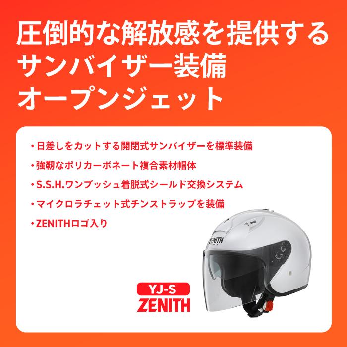 ワイズギア ヤマハ YJ-S ZENITH オープンジェットヘルメット バイク