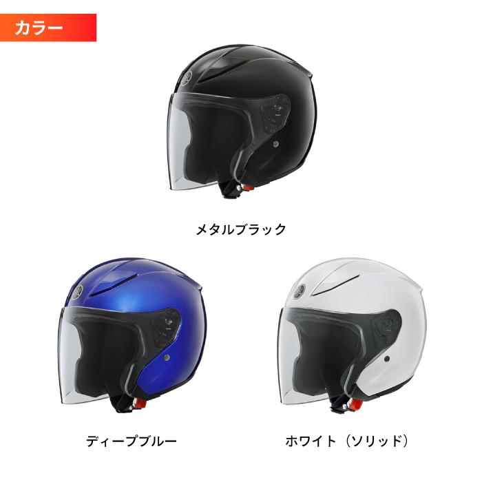 ワイズギア ヤマハ YJ-V TF オープンジェットヘルメット バイク