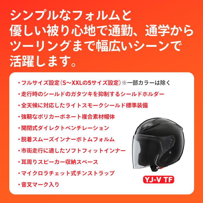ワイズギア ヤマハ YJ-V TF オープンジェットヘルメット バイク