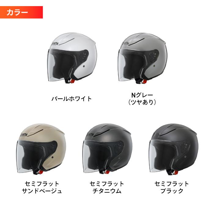 ワイズギア ヤマハ YJ-V ZENITH オープンジェットヘルメット バイク