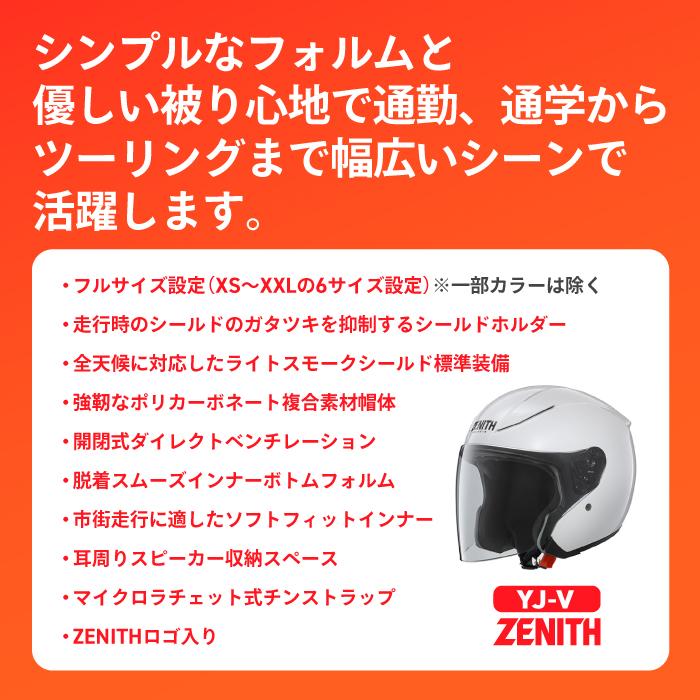 ワイズギア ヤマハ YJ-V ZENITH オープンジェットヘルメット バイク