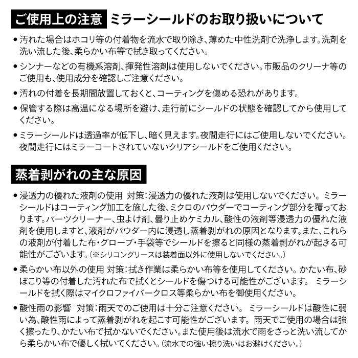 山城 SHOEI CWR-F2用 ダークスモーク × レッド シールド
