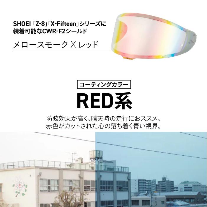 超美品 SHOEI 山城 EXTRAシールド CWR-F2 定価：18,800円 山城 SHOEI CWR-F2用 スモーク × ブルー シールド YAMASHIRO
