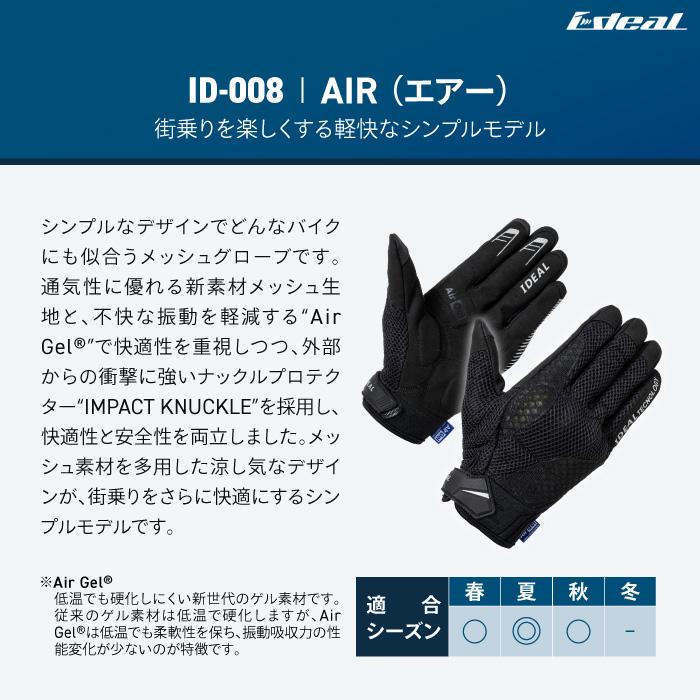 山城 【在庫限り】 アイディール エアー IDEAL ID-008 AIR 山城 【在庫限り】 アイディール エアー IDEAL ID-008 AIR