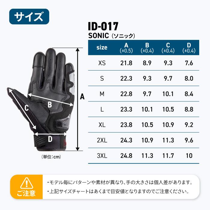 山城（YAMASHIRO） 【在庫限り】 アイディール ソニック IDEAL ID-017