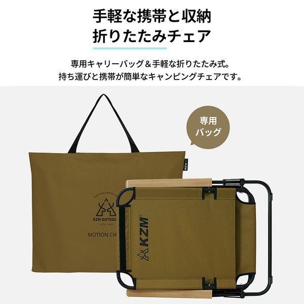 KZM OUTDOOR（カズミ アウトドア） KZM キャンプ 椅子 軽量 おしゃれ