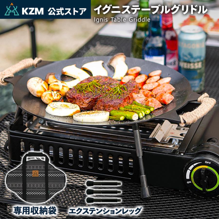 KZM OUTDOOR（カズミ アウトドア） KZM マルチグリドル キャンプ