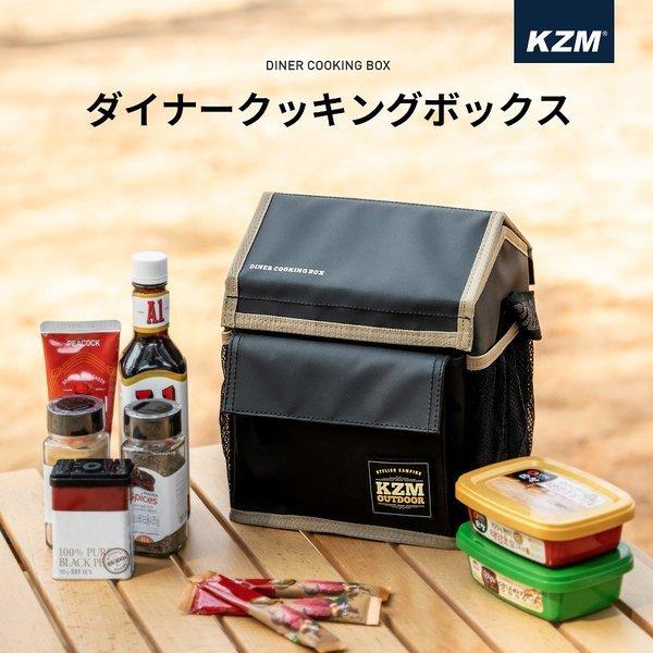 決算セール50%OFF KZM 調味料ケース キャンプ 調味料入れ スパイスボックス アウトドア バーベキュー BBQ KZM ダイナー クッキングボックス｜jm-dream