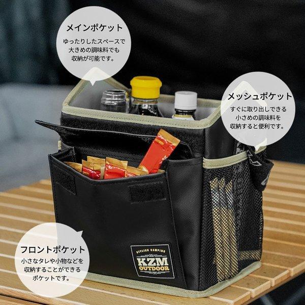 KZM OUTDOOR（カズミ アウトドア） KZM 調味料ケース キャンプ 調味料