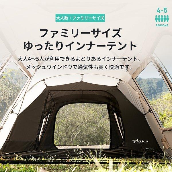 KZM テント 大型テント ドームテント ファミリー 4人用 5人用 4〜5人用 キャンプ アウトドア キャンプ用品 4人用 5人用 NEW アッティカ｜jm-dream｜12