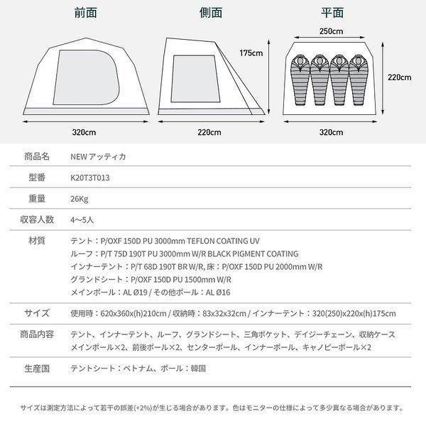 KZM テント 大型テント ドームテント ファミリー 4人用 5人用 4〜5人用 キャンプ アウトドア キャンプ用品 4人用 5人用 NEW アッティカ｜jm-dream｜20