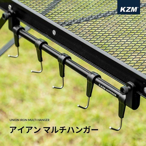 決算セール20%OFF KZM マルチハンガー ランタンハンガー フック キャンプ アウトドア ソロキャンプ キャンプ用品 KZM アイアンマルチハンガー (kzm-k20t3u008)｜jm-dream