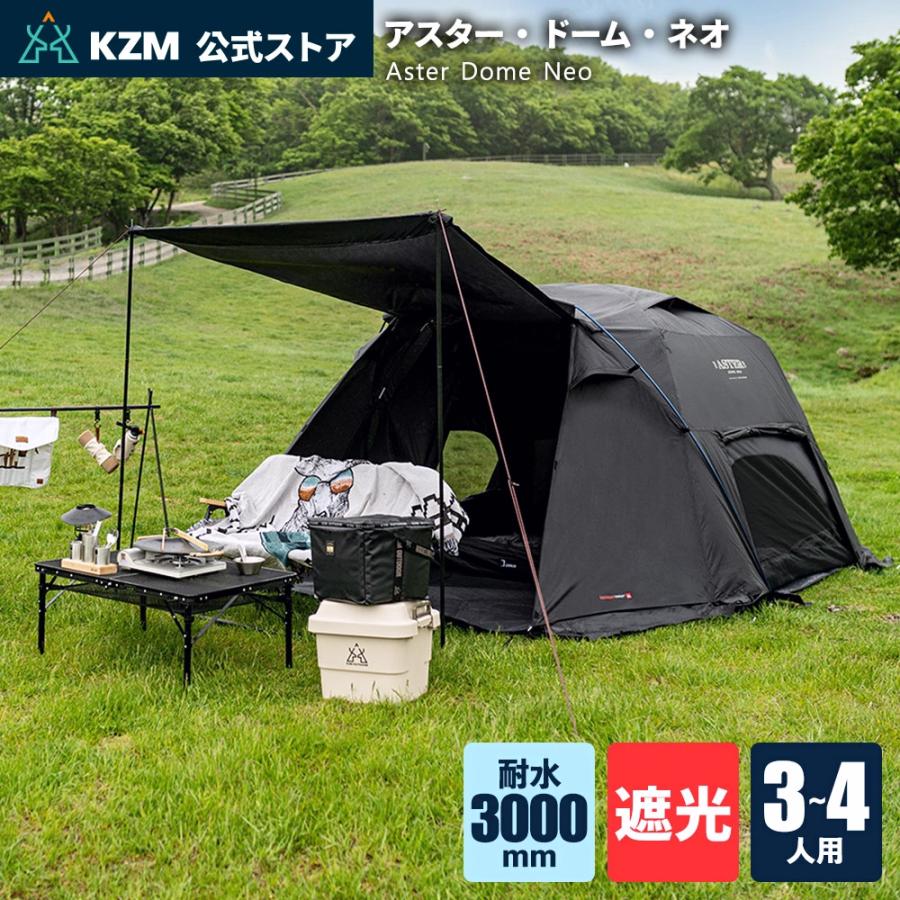 KZM OUTDOOR（カズミ アウトドア） KZM テント ドーム型テント ドーム