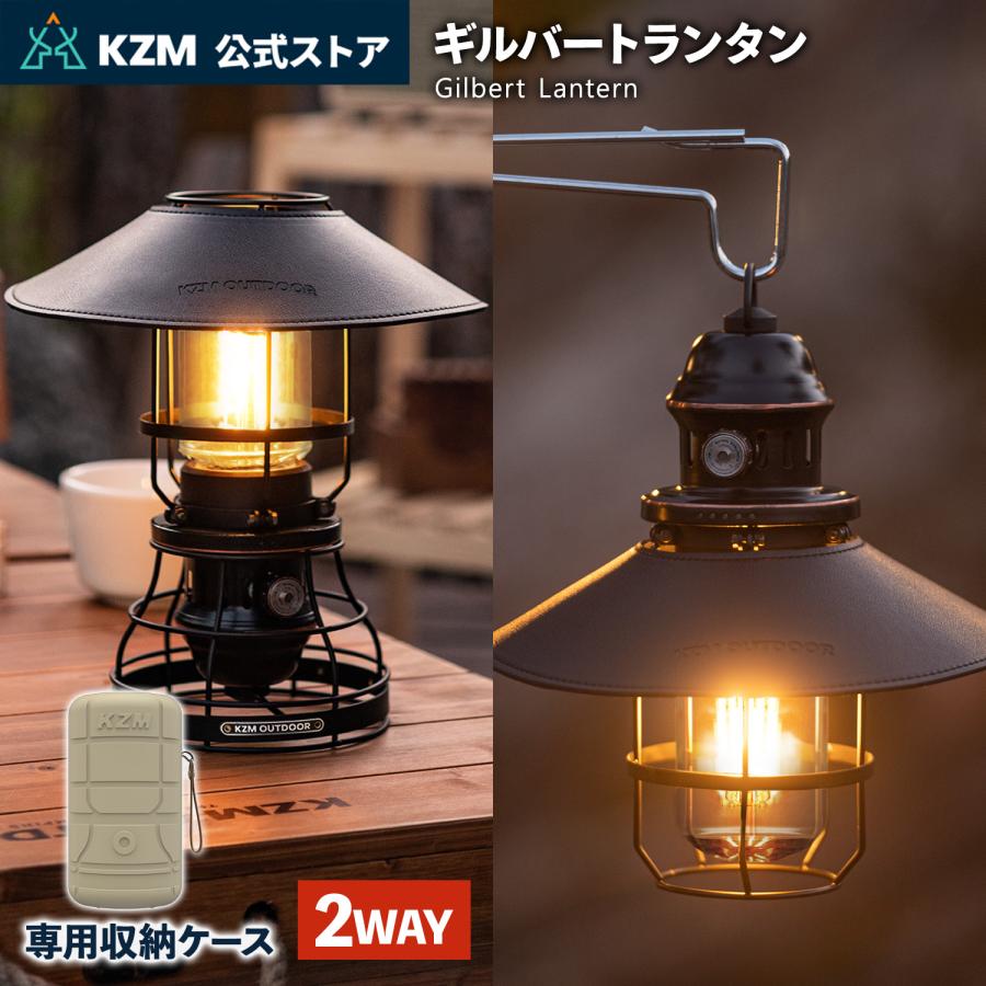 KZM LEDランタン USB 充電式 キャンプ ランタン ランプシェード 照明