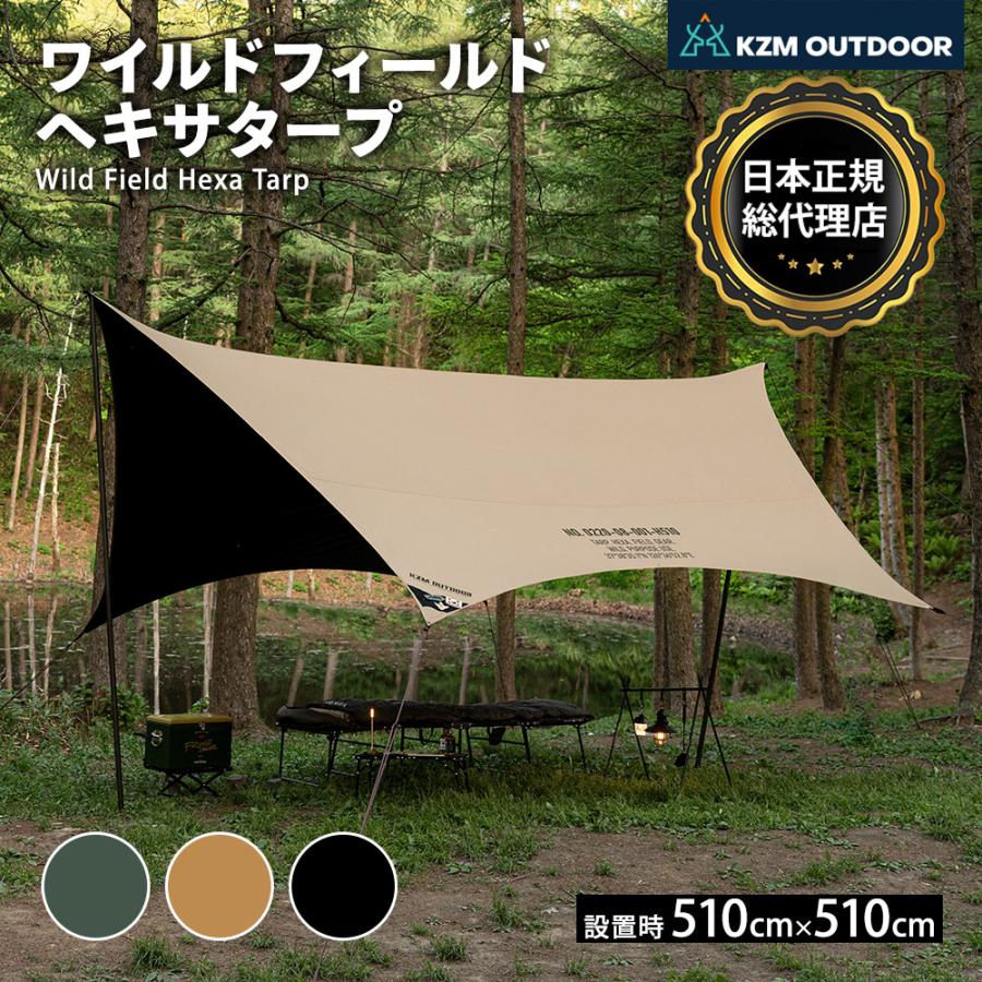 KZM OUTDOOR ワイルドフィールドヘキサタープ ヘキサタープ 大型 KZM OUTDOOR ワイルドフィールドヘキサタープ ヘキサタープ 大型