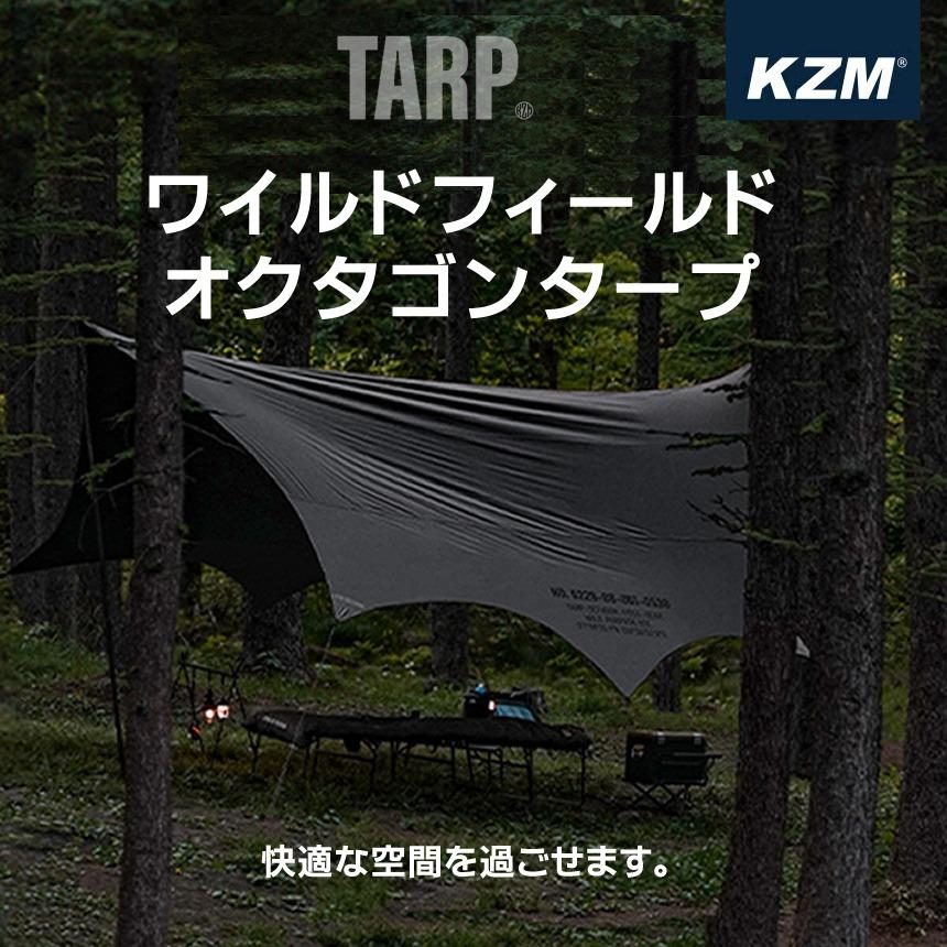 KZM OUTDOOR（カズミ アウトドア） KZM カズミ オクタゴンタープ