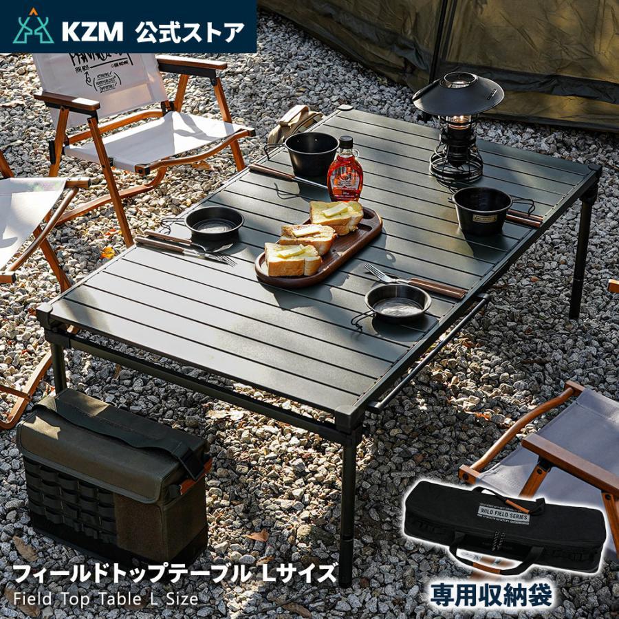 KZM OUTDOOR（カズミ アウトドア） KZM フィールドトップテーブル L