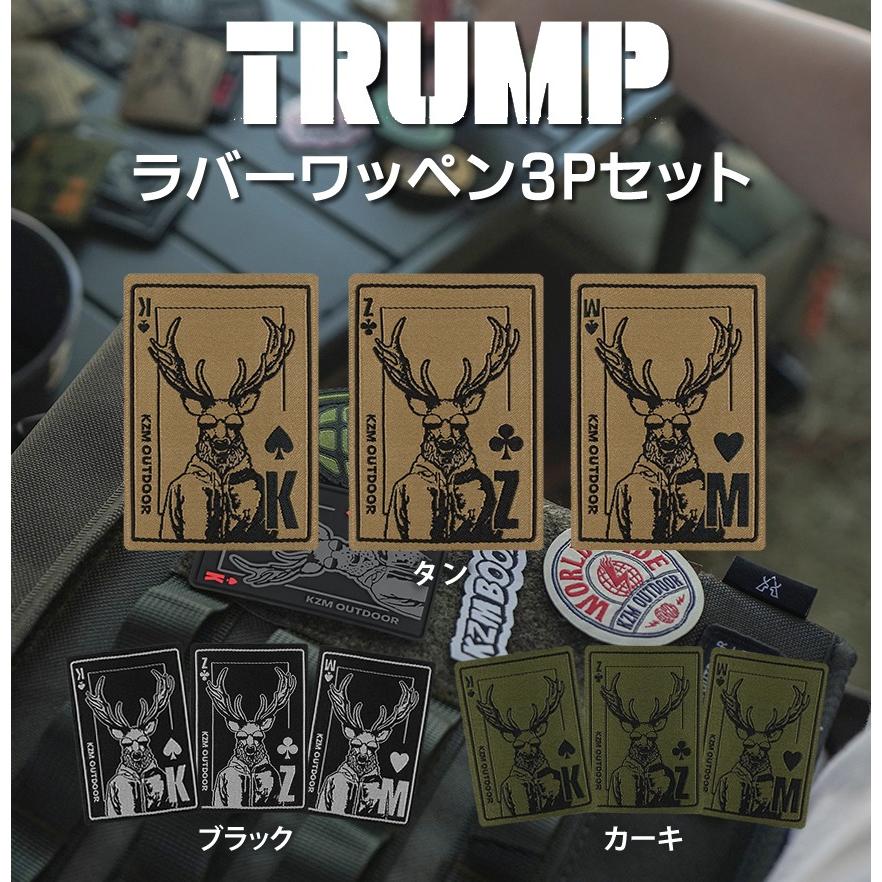 KZM カズミ ラバー ワッペン 3P ゴム製 マイクロベルクロ 変形しない