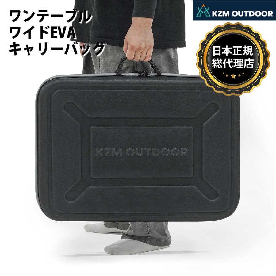 KZM OUTDOOR（カズミ アウトドア） KZM カズミ ワンテーブル ワイド