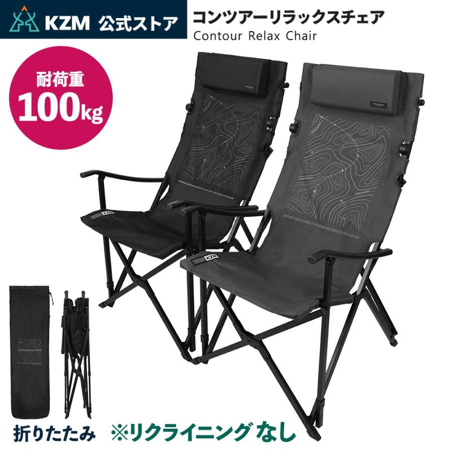 KZM OUTDOOR（カズミ アウトドア） カズミ アウトドア コンツアー