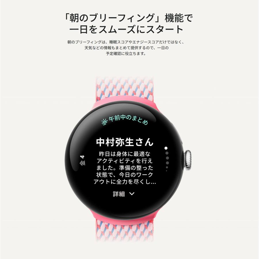Google Pixel Watch 【新品 未開封品】Google 3 GA05740-US LTEモデル
