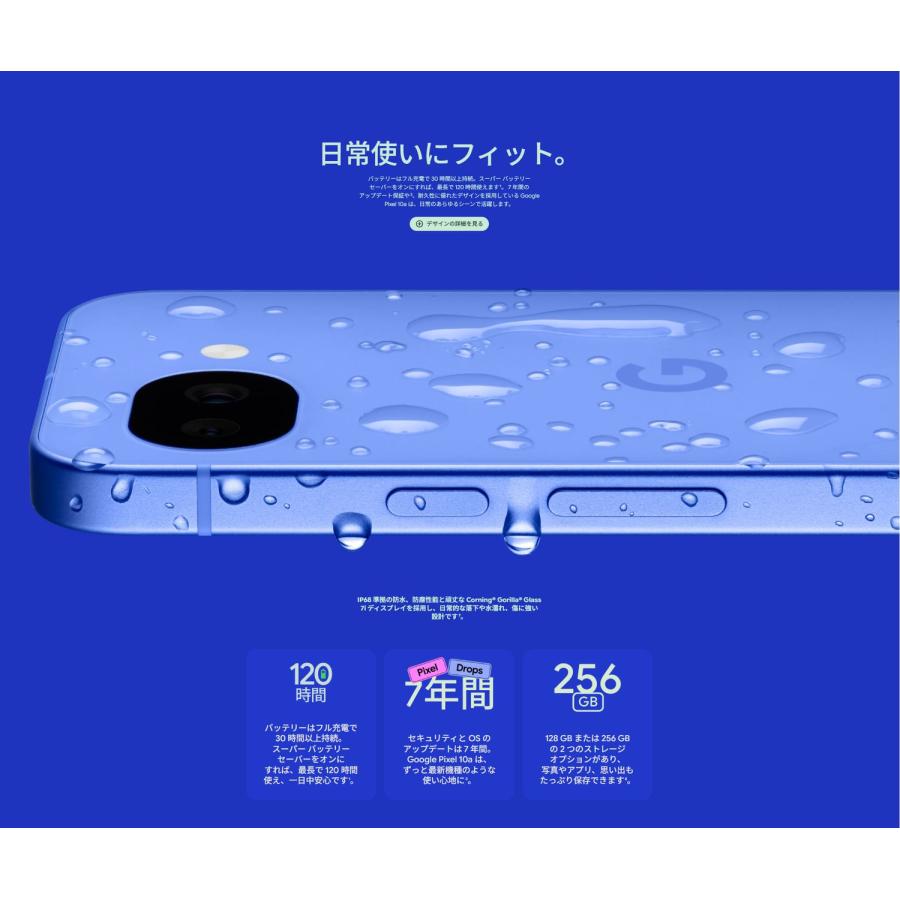 Google Pixel 9 【新品未開封品】Google 10a 128GB SIMフリー ベリー