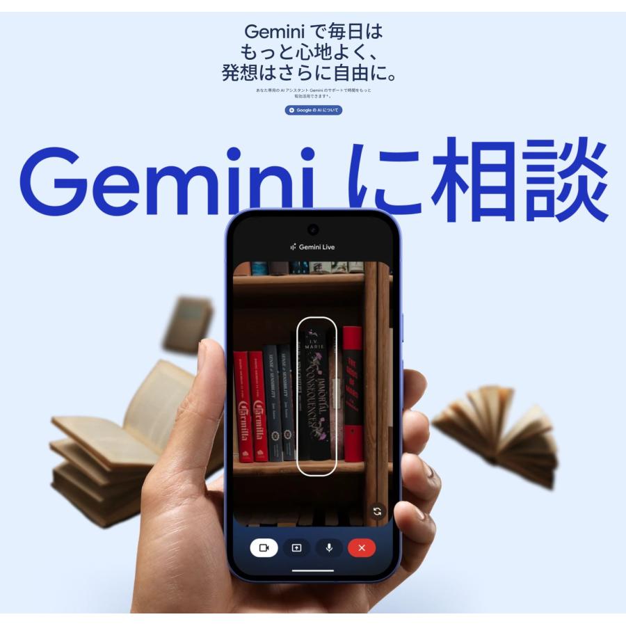 Google Pixel 9 【新品未開封品】Google 10a 128GB SIMフリー ベリー