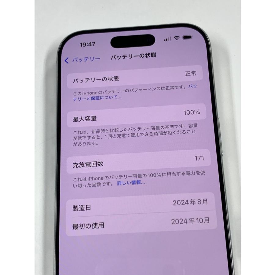 iPhone 電池100% iPhone16 Pro 256GB ホワイトチタニウム SIMフリー