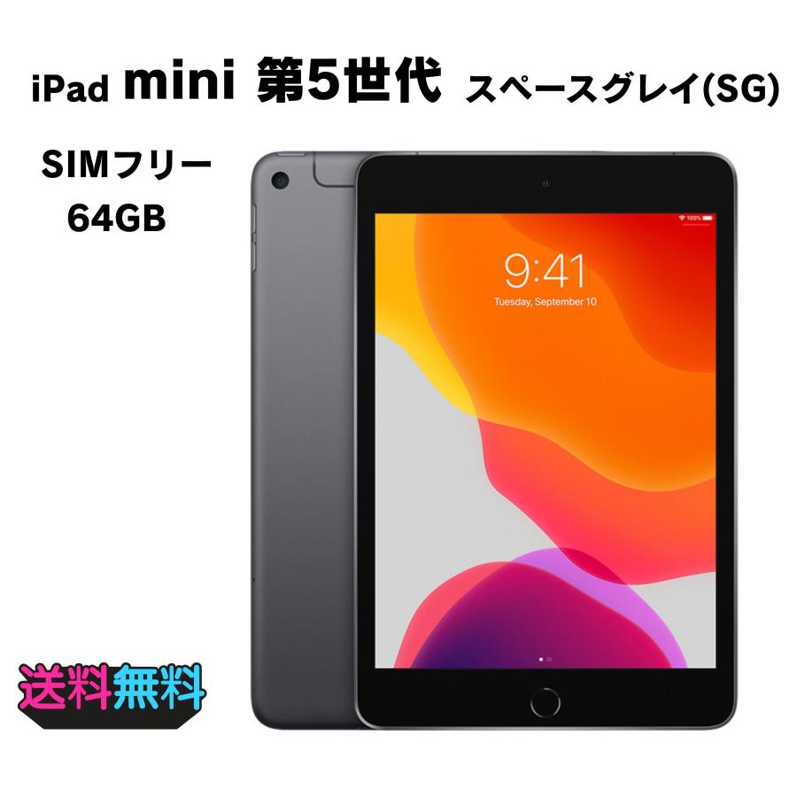 【動作確認済】iPad mini 第5世代 　Wi-Fiモデル Amazon.co.jp: 【整備済み品】Apple iPad mini (第5世代) Wi-Fi +