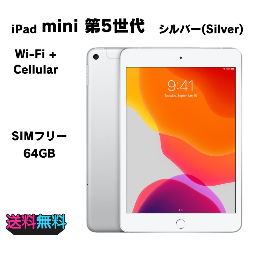 iPad mini 【動作確認・初期化済み】美品 電池81％ SIMフリー Apple 第 
