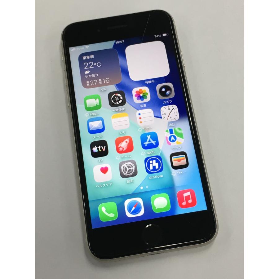 iPhone SE 第3世代　スターライト64GB バッテリー84% 美品 電池84％ iPhone SE3 第3世代 64GB SIMフリー スターライト【動作確認