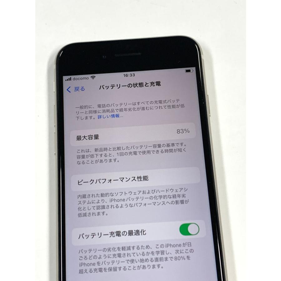 iPhone 電池83% SE(第3世代) 64GB スターライト SIMフリー 背面