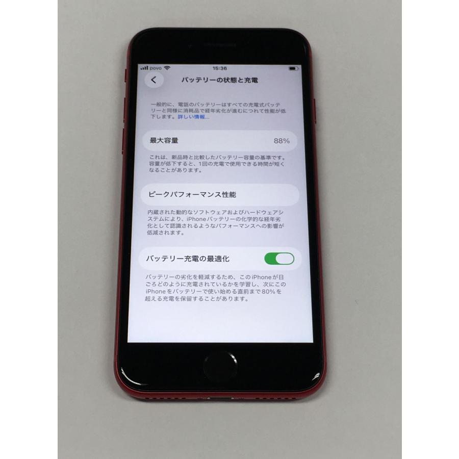 Apple 美品 電池88％ SIMフリー Apple iPhone SE（第2世代）128GB
