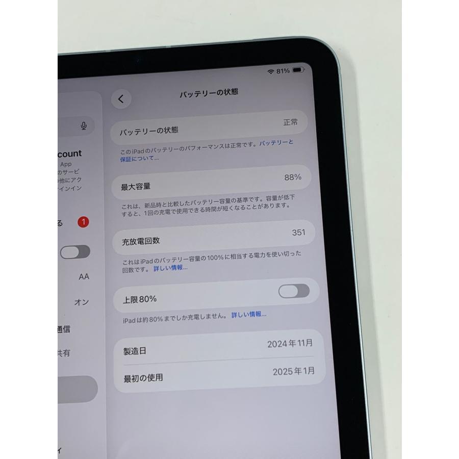 iPad mini 美品 電池88％ mini(A17 Pro) Cellular 256GB ブルー SIM
