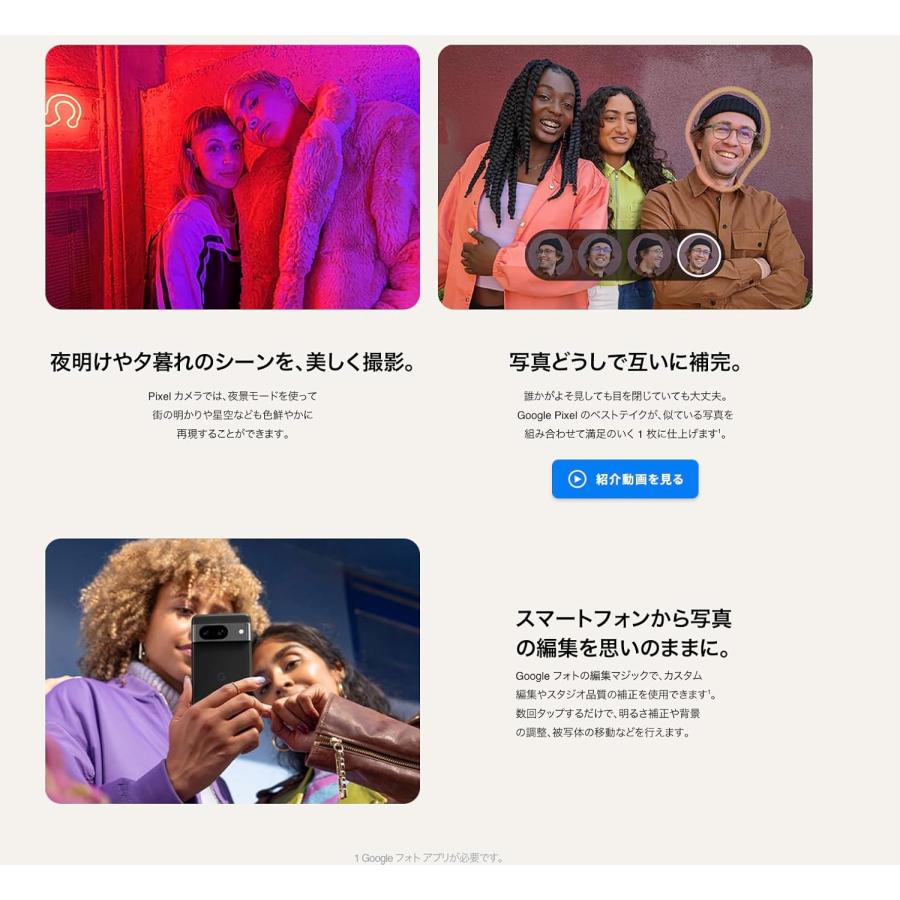 Google Pixel 8 訳アリ 未使用品 128GB Obsidian SIMフリー : JM