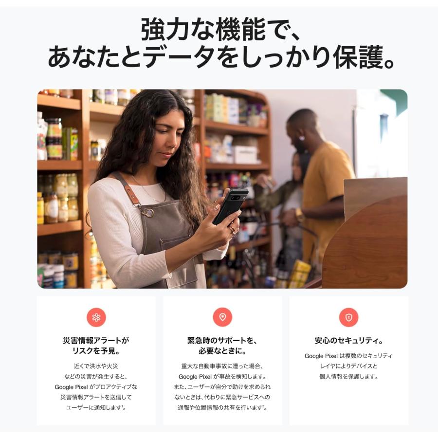 Google Pixel 8 訳アリ 未使用品 128GB Obsidian SIMフリー : JM