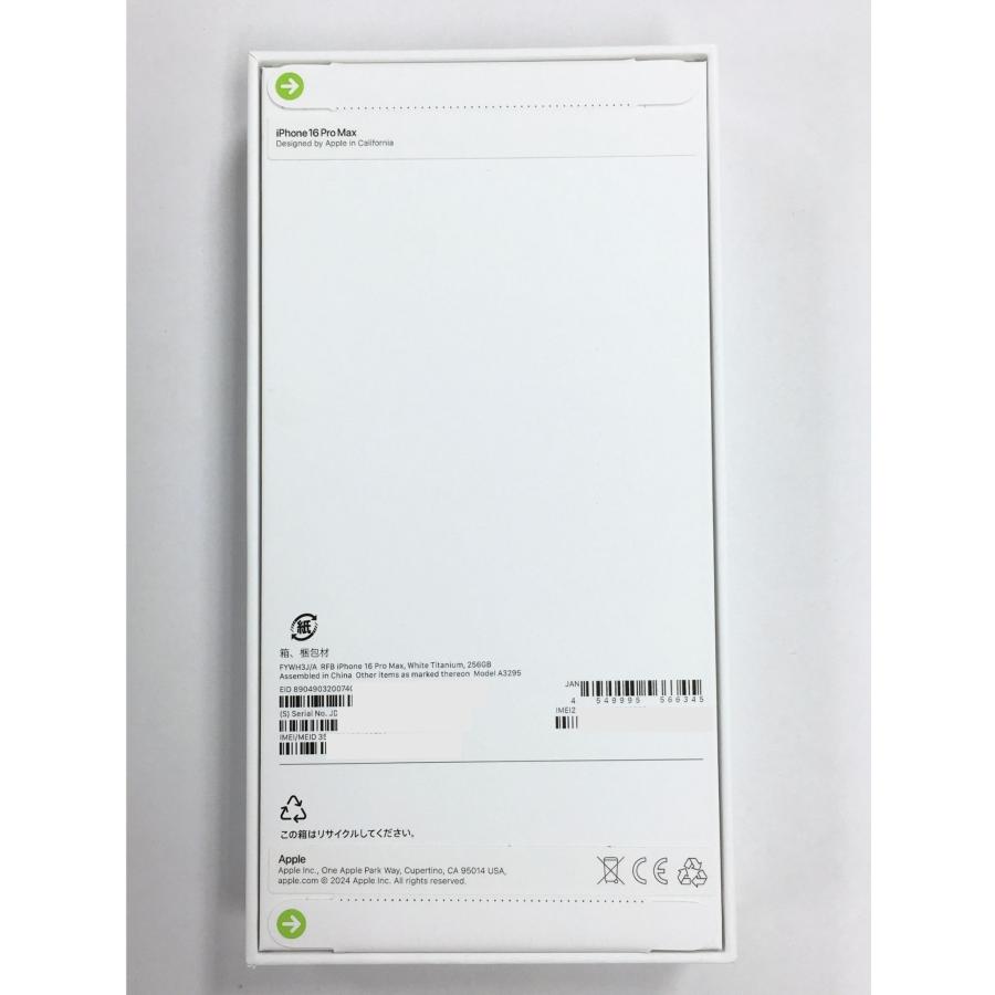 未開封・Apple保証1年】iPhone 16 Pro Max 256GB ホワイトチタニウム