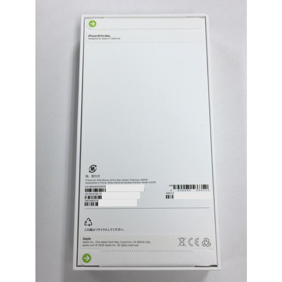 未開封品 iPhone 16 Pro Max 256GB デザートチタニウム SIMフリー