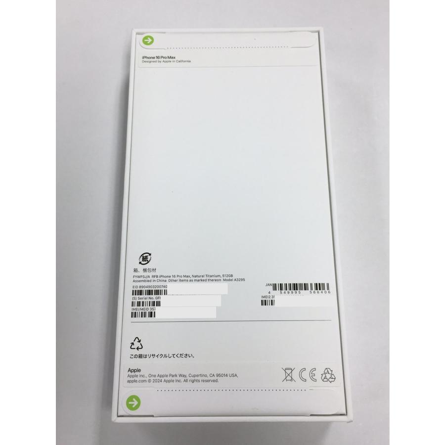 未開封品 iPhone 16 Pro Max 512GB ナチュラルチタニウム SIMフリー