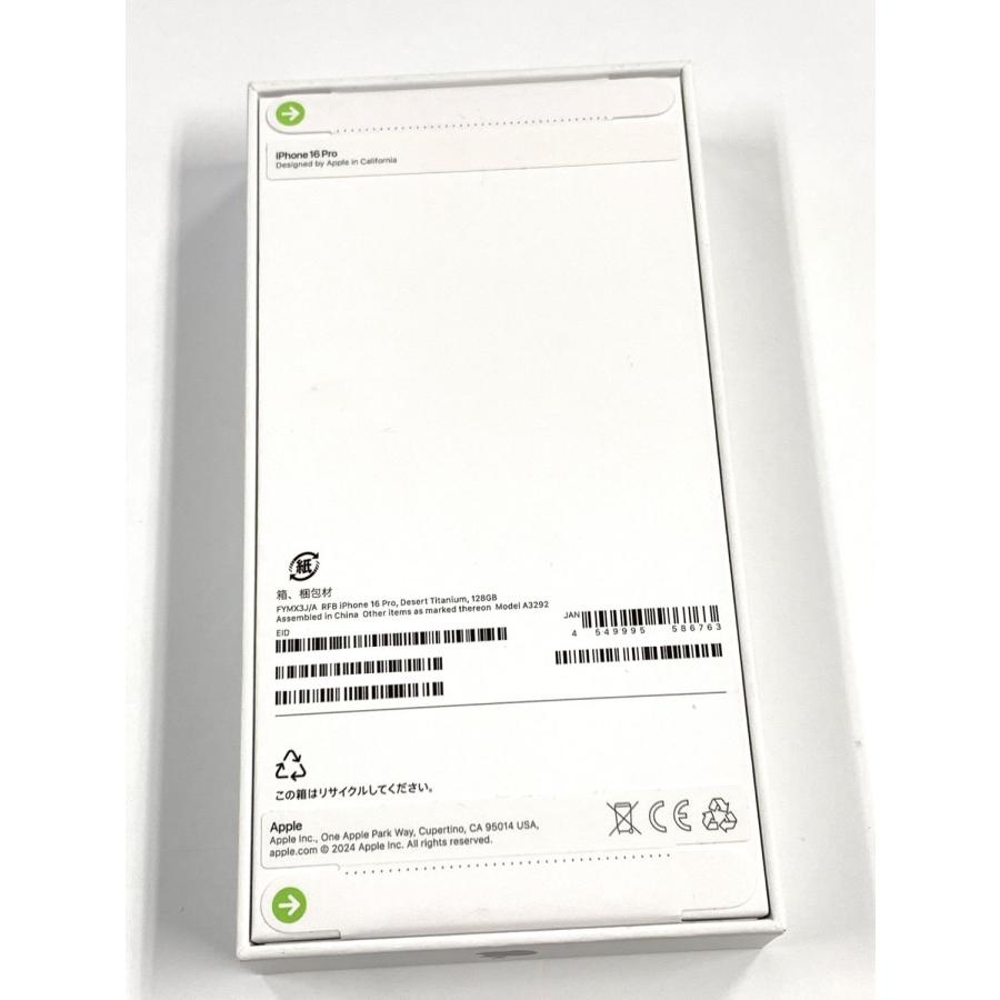 未開封品】Apple iPhone16 Pro 128GB SIMフリー デザートチタニウム