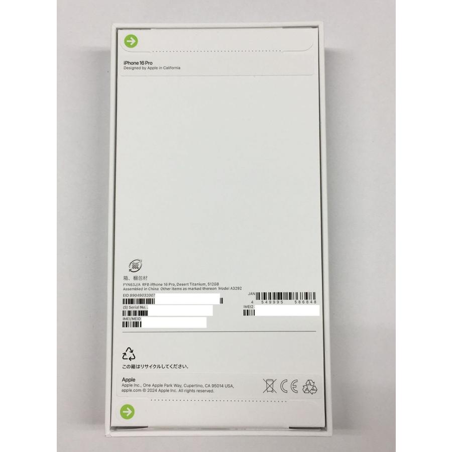 未開封・保証1年】iPhone16 Pro 512GB デザートチタニウム SIMフリー