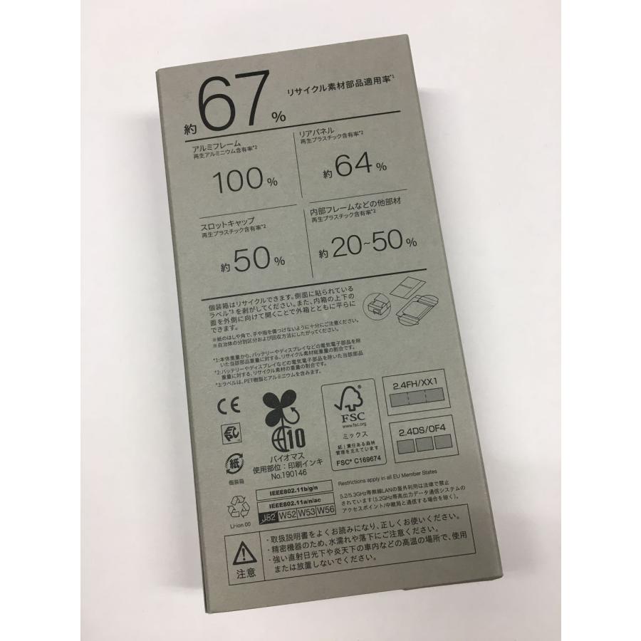 arrows U 【新品・未開封】arrows N F-51C 128GB フォレストブラック