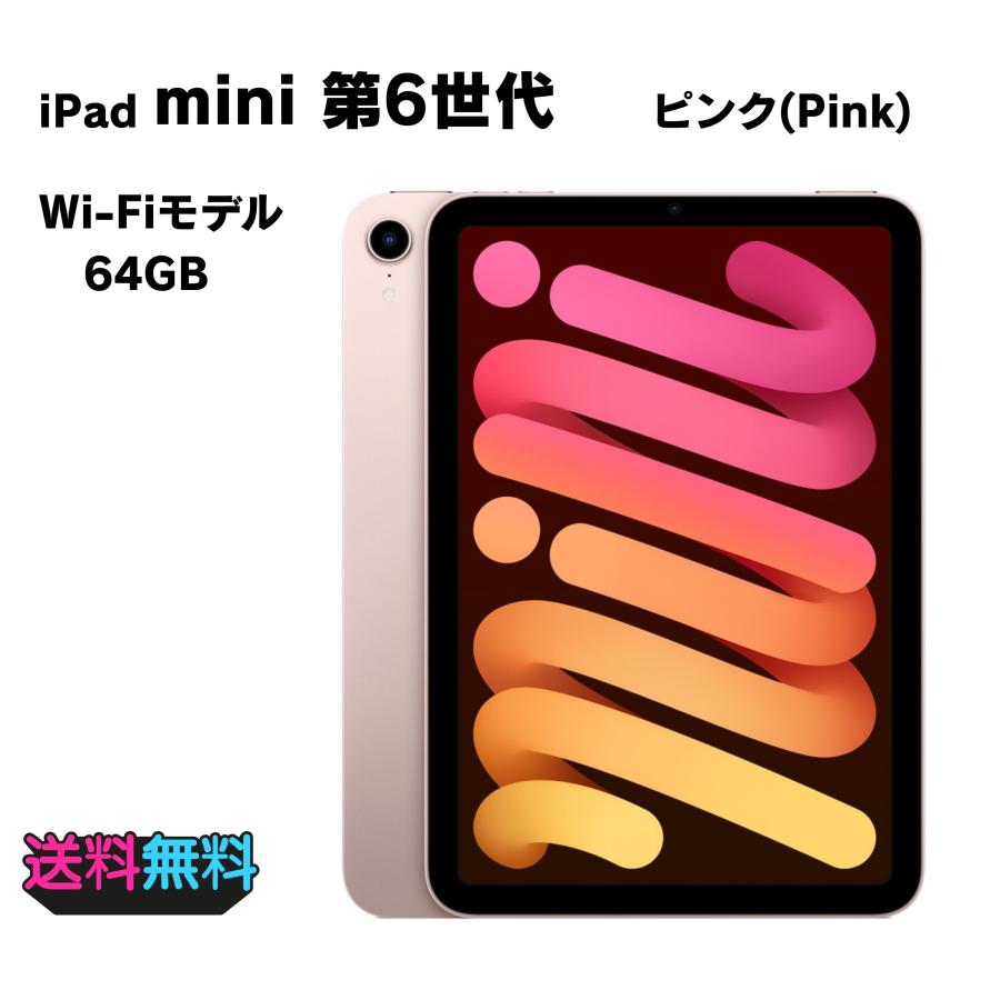 iPad mini (第6世代)　６４GB　動作確認済み Amazon.co.jp: 【整備済み品】Apple iPad mini (第6世代) Wi-Fi +