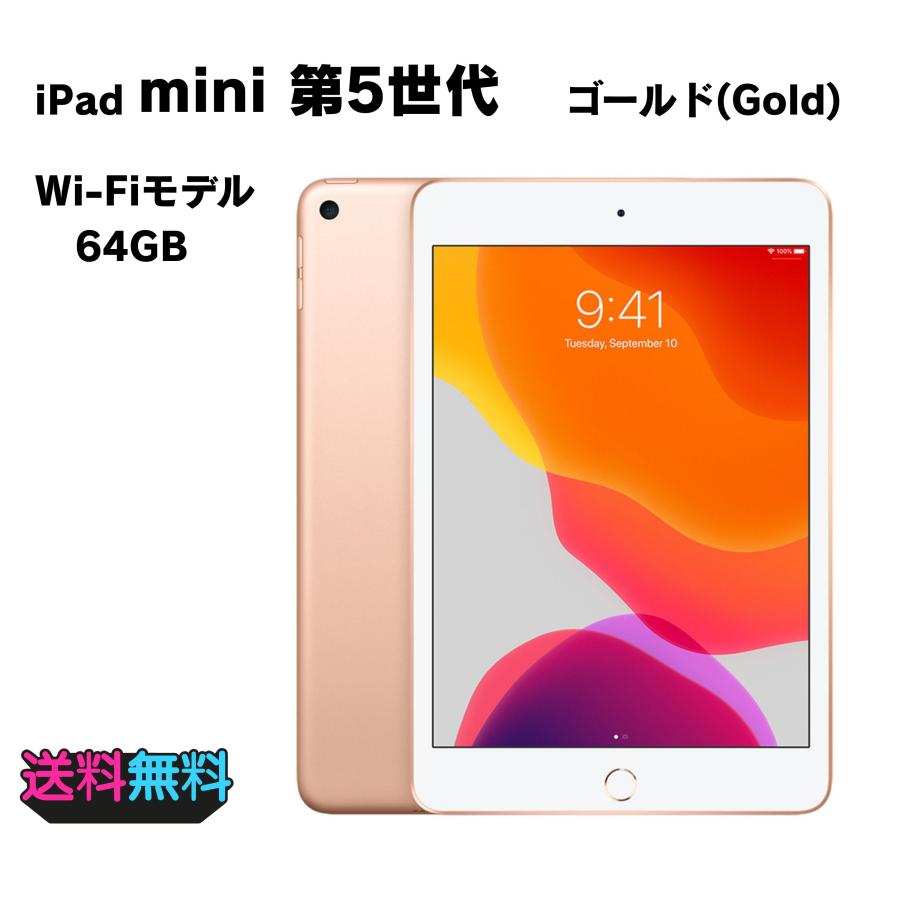 Apple iPad mini 5 64GB Cellular モデル iPad mini 5 Wi-Fi + Cellular 64GB - スペースグレイ [整備済製品