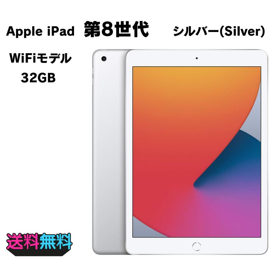 iPad 超美品 電池86% Apple 第8世代 32GB WiFiモデル シルバー【動作