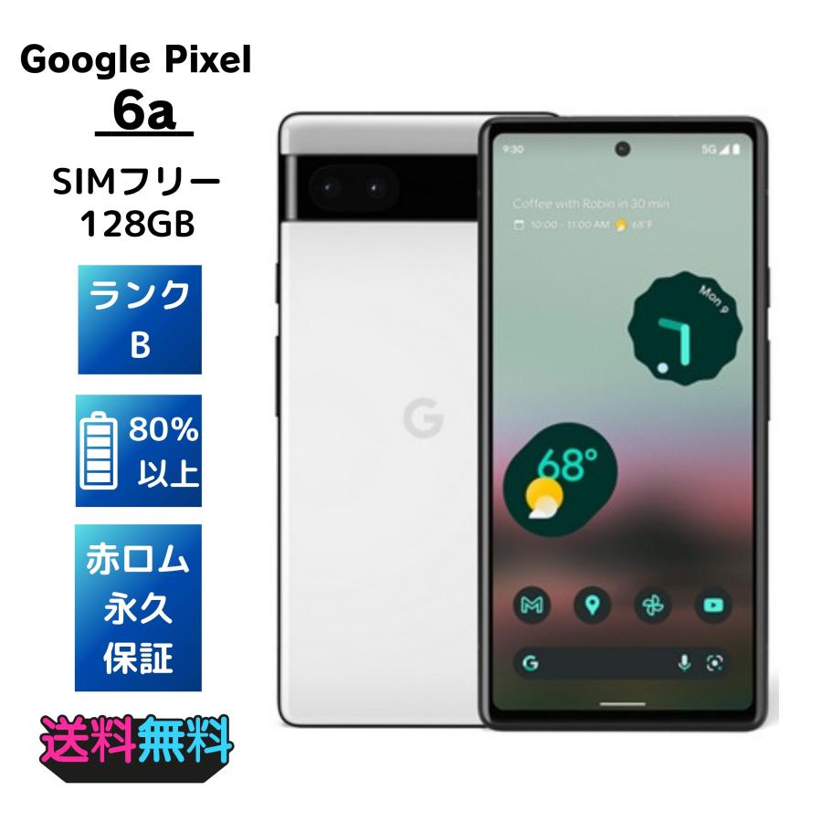 Google Pixel - Google pixel6a Chalk ほぼ未使用 Google Pixel 6 【美品・Bランク】 SIMフリーGoogle 6a 128GB