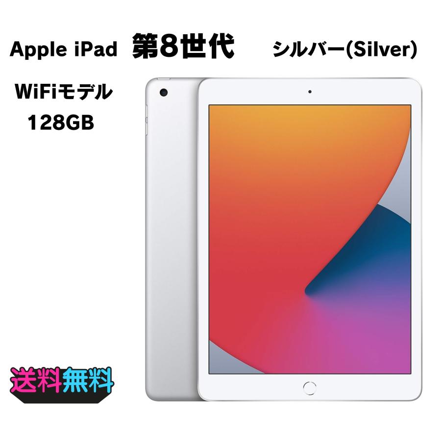 iPad 超美品 電池83% Apple 第8世代 32GB WiFiモデル シルバー【動作