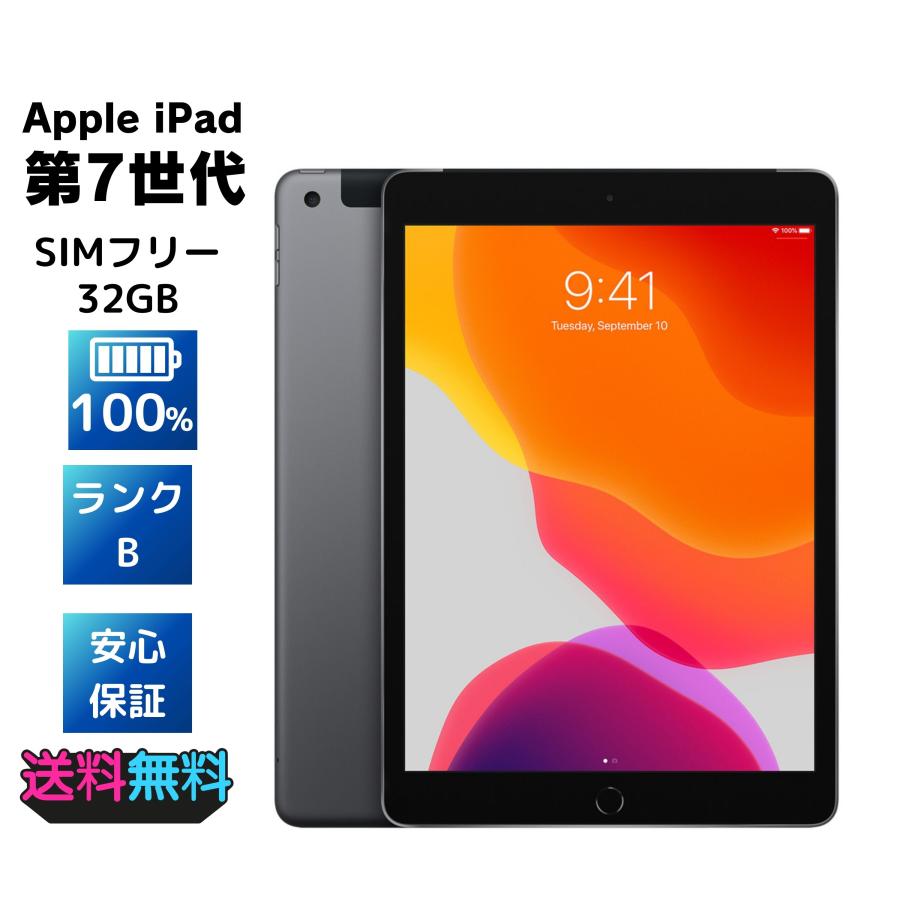 お*か様 iPad 7世代 32GB 本体　バッテリー83％ iPad 【電池100%・美品・Bランク】 SIMフリー Apple 第7世代 32GB