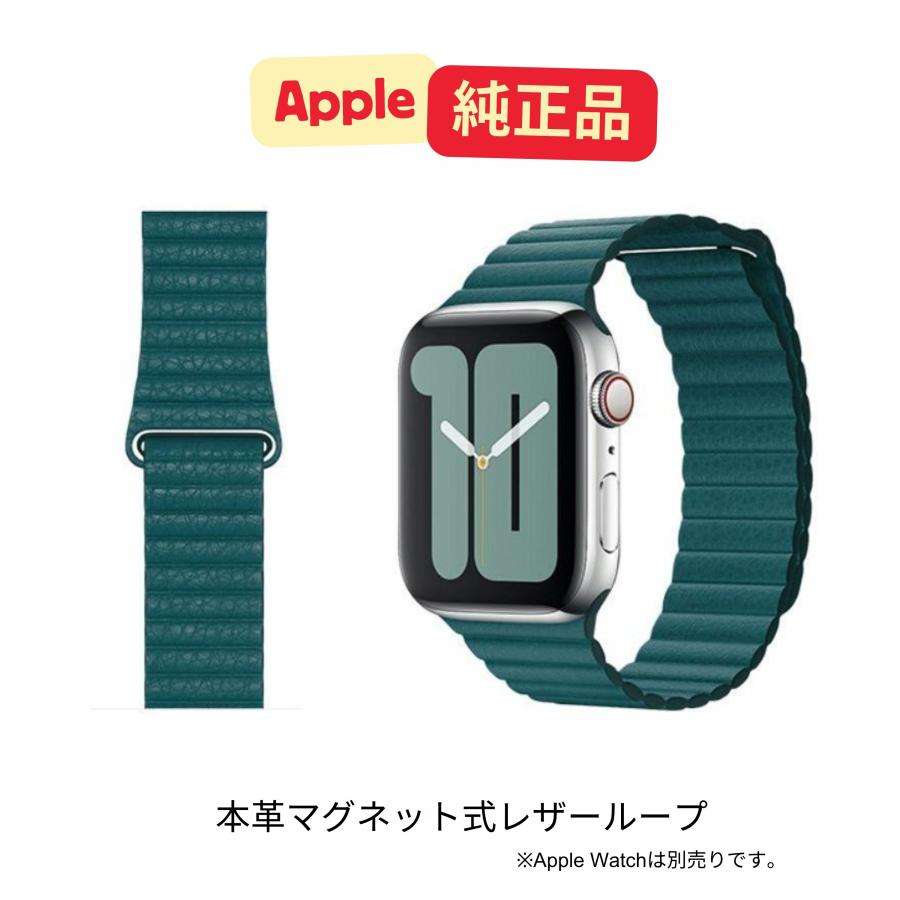 純正Apple Watchバンド　レザーループ　Lサイズ Apple 新品未開封 Apple純正 Watch 44mm/45mm/46mm用レザーループ