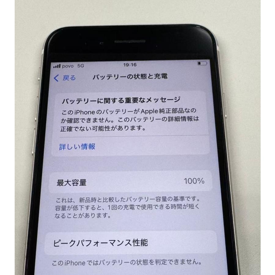電池100％ SIMフリー Apple iPhone SE (第2世代) 64GB ブラック : JM